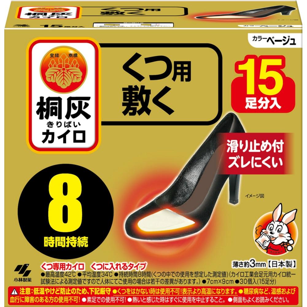 Kobayashi Pharmaceutical Kiri-Gai Foot Warmer Insoles for Shoes, Beige, 15 Pairs
