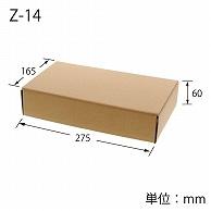 Heyco Box Cardboard Natural Box Z-14 16.5x27.5x6cm 10 sheets