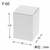Heyko Box Cardboard Free Box F-66 9.5x9.5x13cm 10 sheets