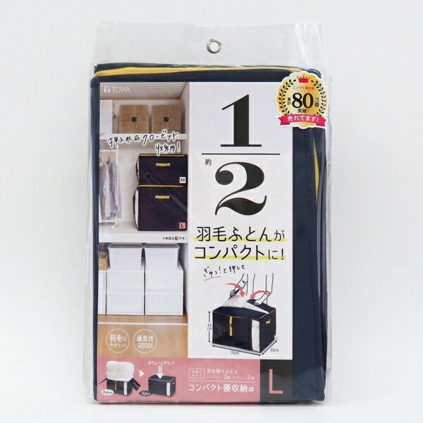 Towa Industries Compact Premium Storage Alpha L Navy
