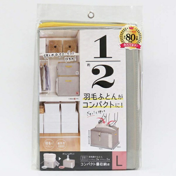 Towa Industries Compact Premium Storage Alpha L Gray