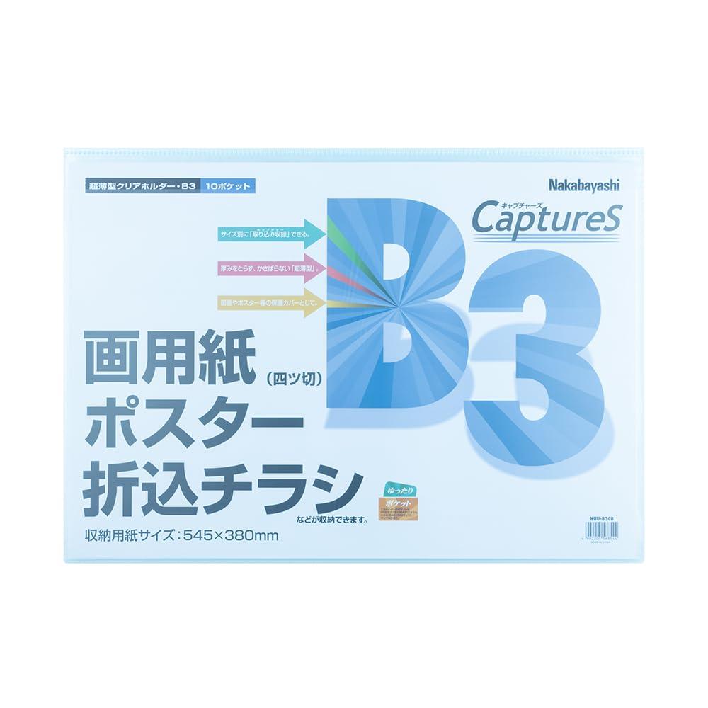 Nakabayashi Ultra-Thin Holder Captures B3 HUU-B3CB