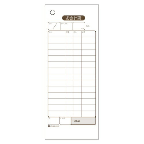 Hisago Receipt Forms 2P (1200 sheets) 2039E