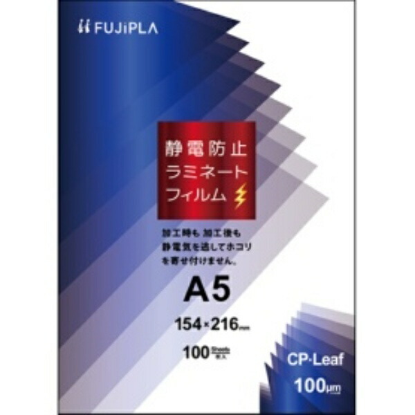 Hisago Fujipura Laminating Film CP Leaf Anti-Static A5 100μ CPS1015421 1 Pack (100 Sheets)