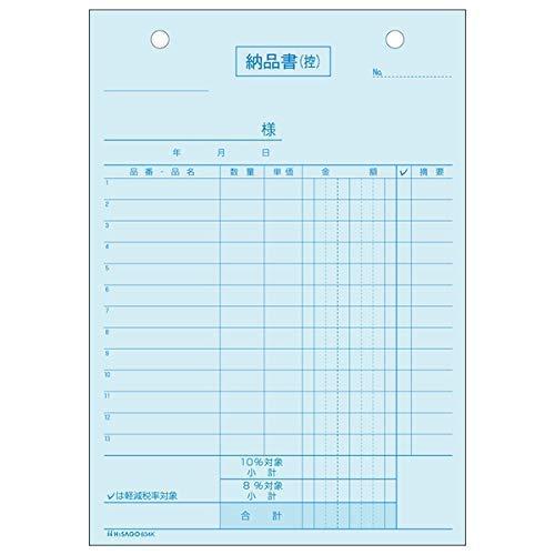 Hisago Set Receipt Delivery Note B6 Vertical 3-Part Carbonless Paper Category-Specific 100 Sets Per Box Reduced Tax Rate System Compliant 634K