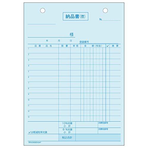 Hisago Set Receipt Delivery Note B6 Vertical 3-Part Carbonless Invoice Compatible 100 Sets Per Box Reduced Tax Rate System Compliant 634T