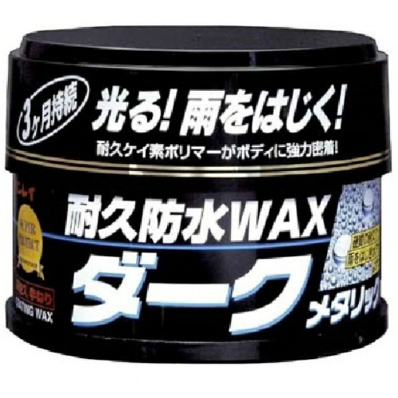 Durable Waterproof Wax Dark Metallic