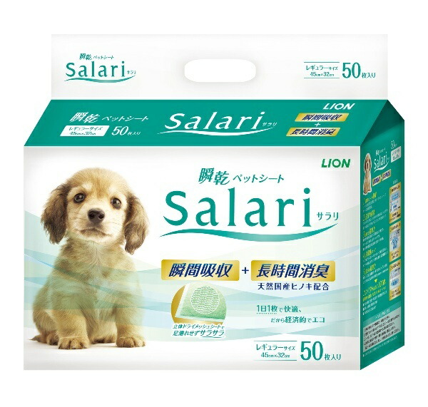 LION Salari Instant-Dry Pet Sheets Regular 50 Sheets LIONPET