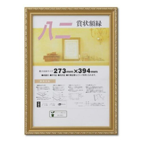 Daisen Picture Frame Certificate Frame Gold-Plated 82 Wooden Shrink-Wrapped J041B3200