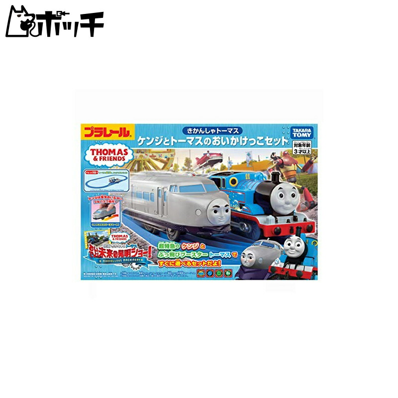 TAKARA TOMY Plarail Thomas the Tank Engine Kenji and Thomas Chase Set for Boys