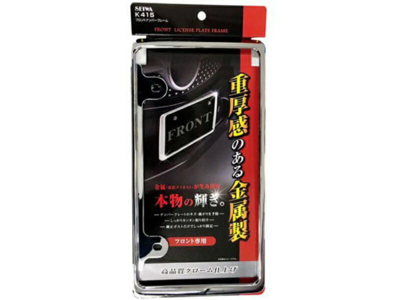 SEIWA Exterior Accessories License Plate Frame Chrome (Metal) 1 Piece K415