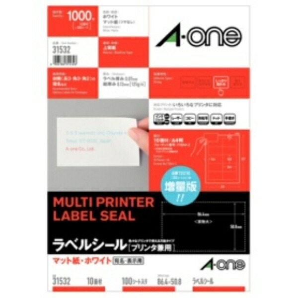 A-One Label Sheets Address Labels Easy-to-Use Processing 10 Labels per Sheet 100 Sheets 31532
