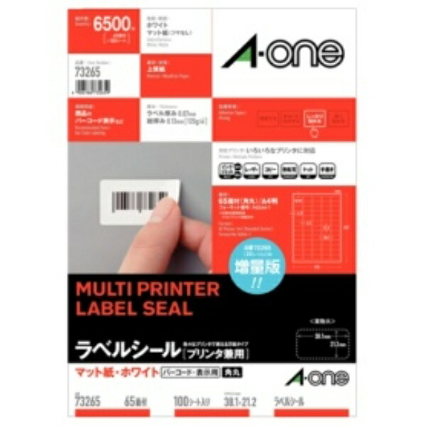 A-One Label Sheets for Barcodes Easy-to-Use Processing Rounded Corners 65 Labels per Sheet 100 Sheets 73265