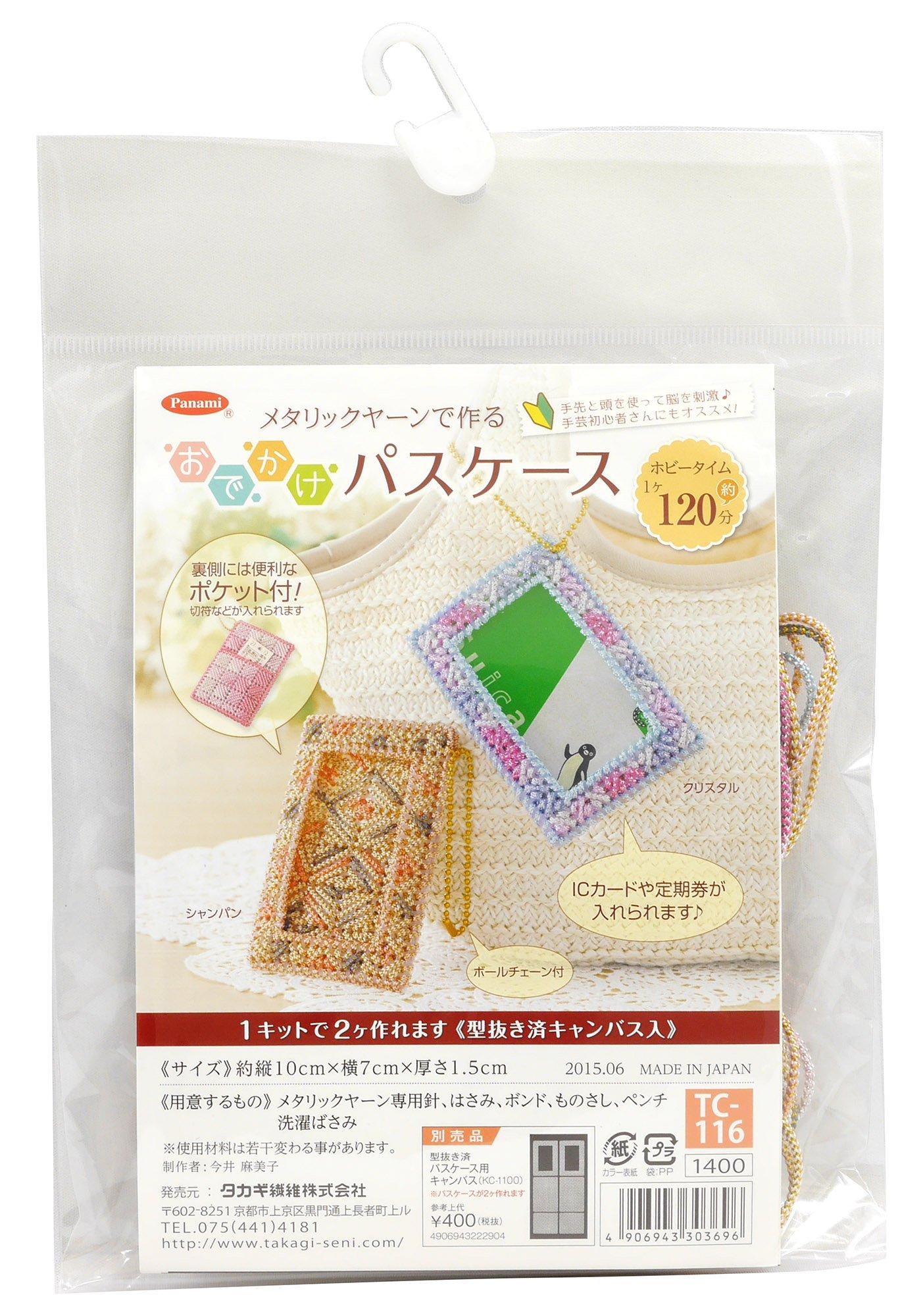 Panami Craft Kit Metallic Yarn Travel Pass Case Champagne Crystal TC-116