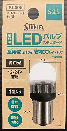 STANLEY Electric / LED Bulb Standard LED S25 12/24V Part Number: SL005