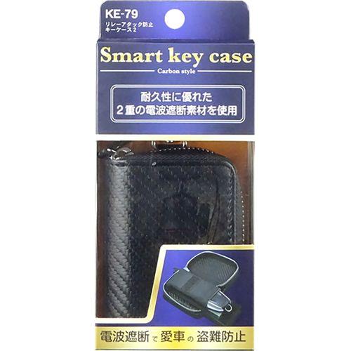 Kashimura Co., Ltd. Relay Attack Prevention Key Case 2 KE79