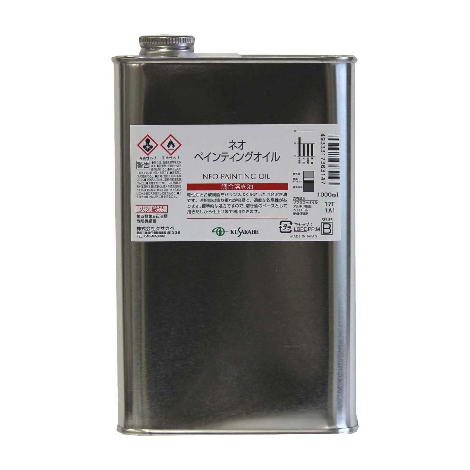 Kusakabe Neo Painting Oil 5 sizes available