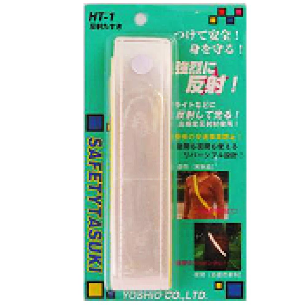 Yoshio Reflective Sash Yellow W100mm×H180mm Reflective Sash HT-1
