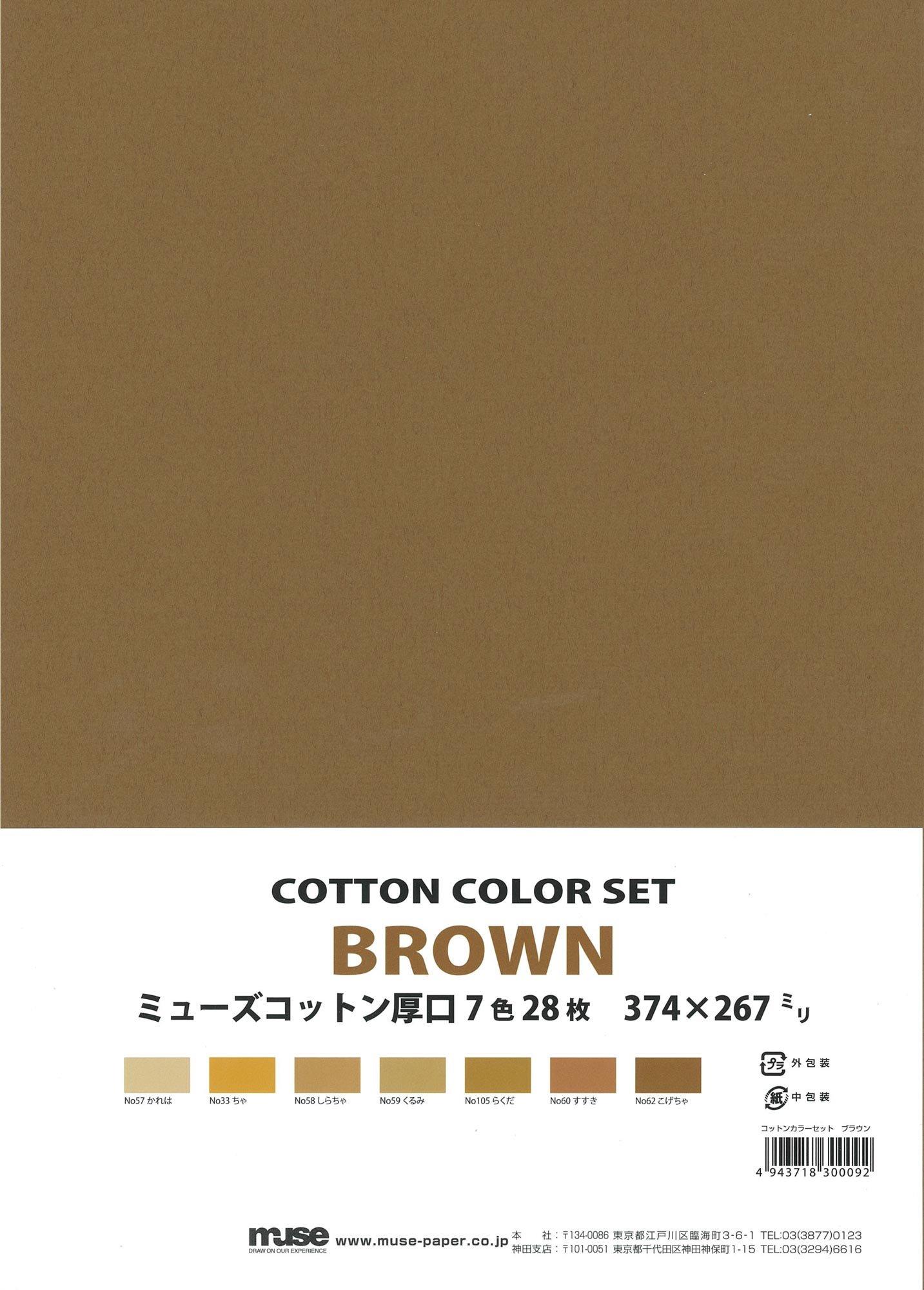 Muse Cotton Thickweight 14 Colors 28 Sheets 374×267mm Cotton Color Set Brown