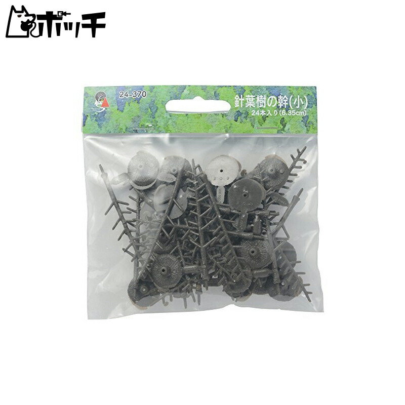 Woodland Scenics × KATO Conifer Trunks Small 60-100mm 24-Piece Set 24-370 Model Railroad Supplies
