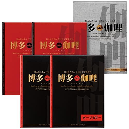 Hakata THE Curry Gift Set: Beef & Chicken Curry Set KBC-BO