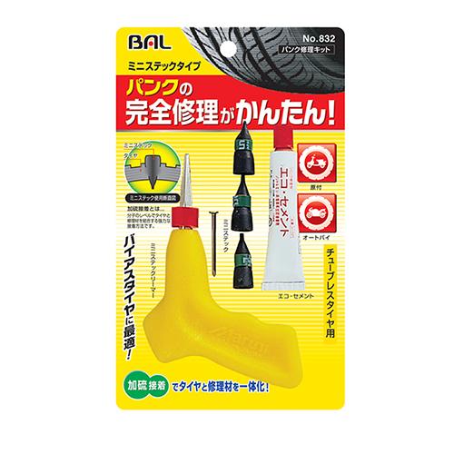 BAL (Ohashi Sangyo) Puncture Repair Kit Mini Stick Type 832 [HTRC3]