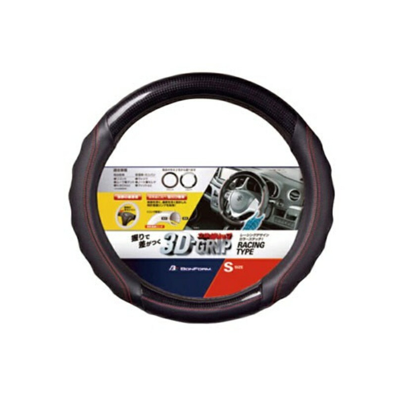 BONFORM Steering Wheel Cover Touring for Light/Standard Vehicles M:38~39cm Black 6881-05BK