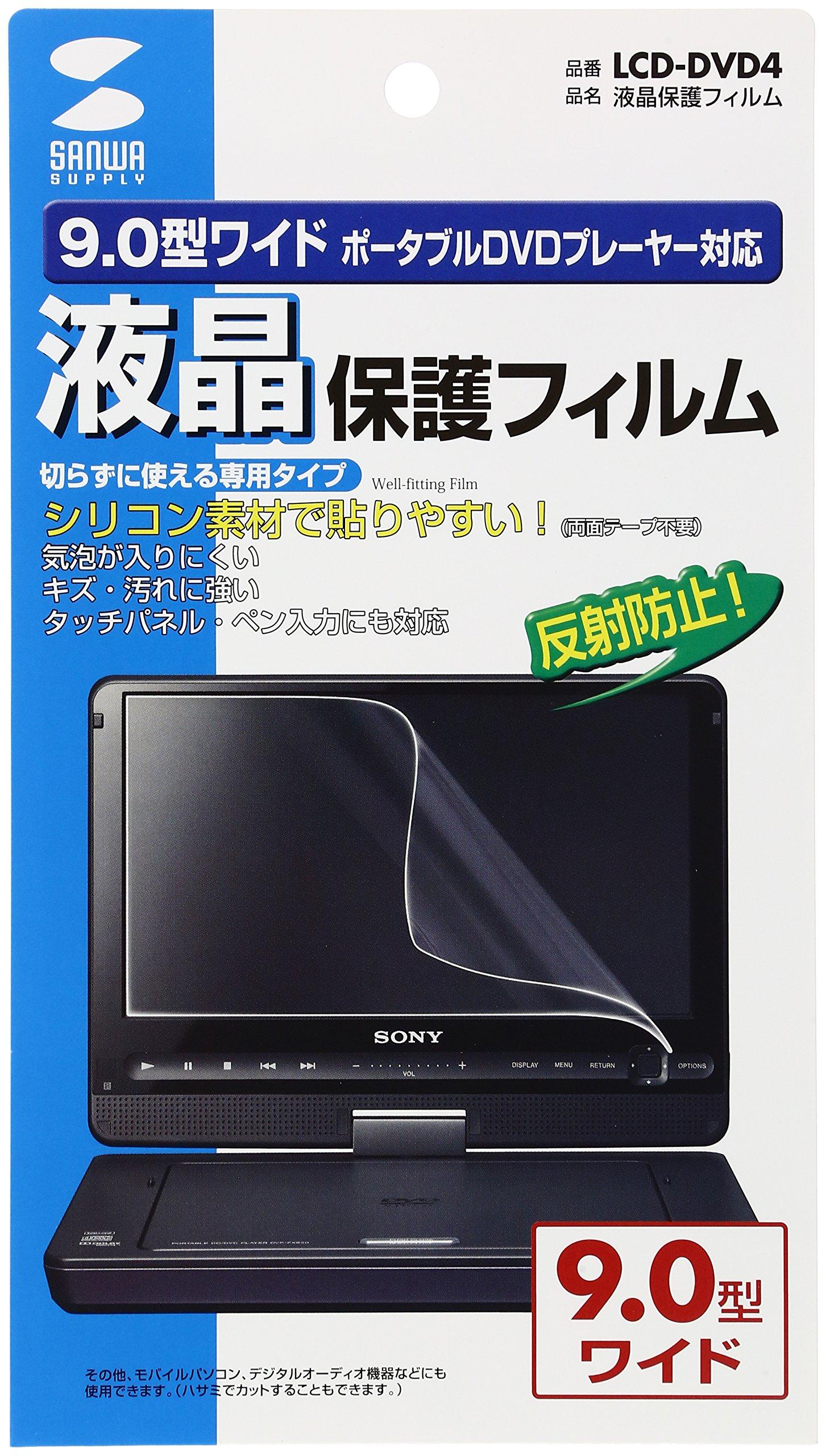 Sanwa Supply LCD Protective Film (for 9.0-inch Portable DVD Players) LCD-DVD4
