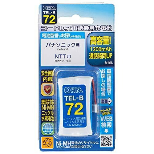 Ohmu Electric Rechargeable Nickel-Metal Hydride Battery for Cordless Telephones 05-0072 TEL-B72