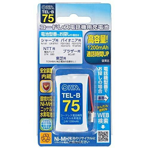Rechargeable Battery for Cordless Phone_TEL-B75 05-0075