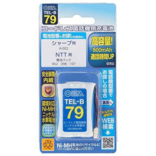 Rechargeable Battery for Cordless Phone_TEL-B79 05-0079
