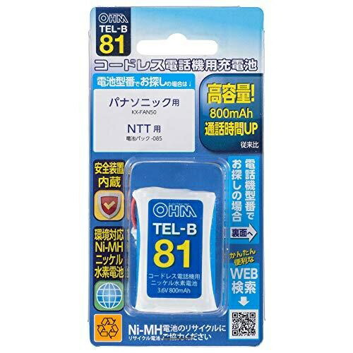 Ohmu Electric Rechargeable Nickel-Metal Hydride Battery for Cordless Telephones 05-0081 TEL-B81