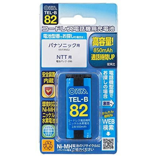Ohmu Electric Rechargeable Nickel-Metal Hydride Battery for Cordless Telephones 05-0082 TEL-B82