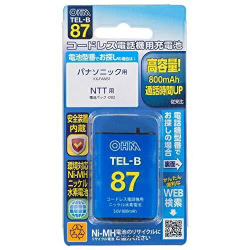 Rechargeable Battery for Cordless Phone_TEL-B87 05-0087
