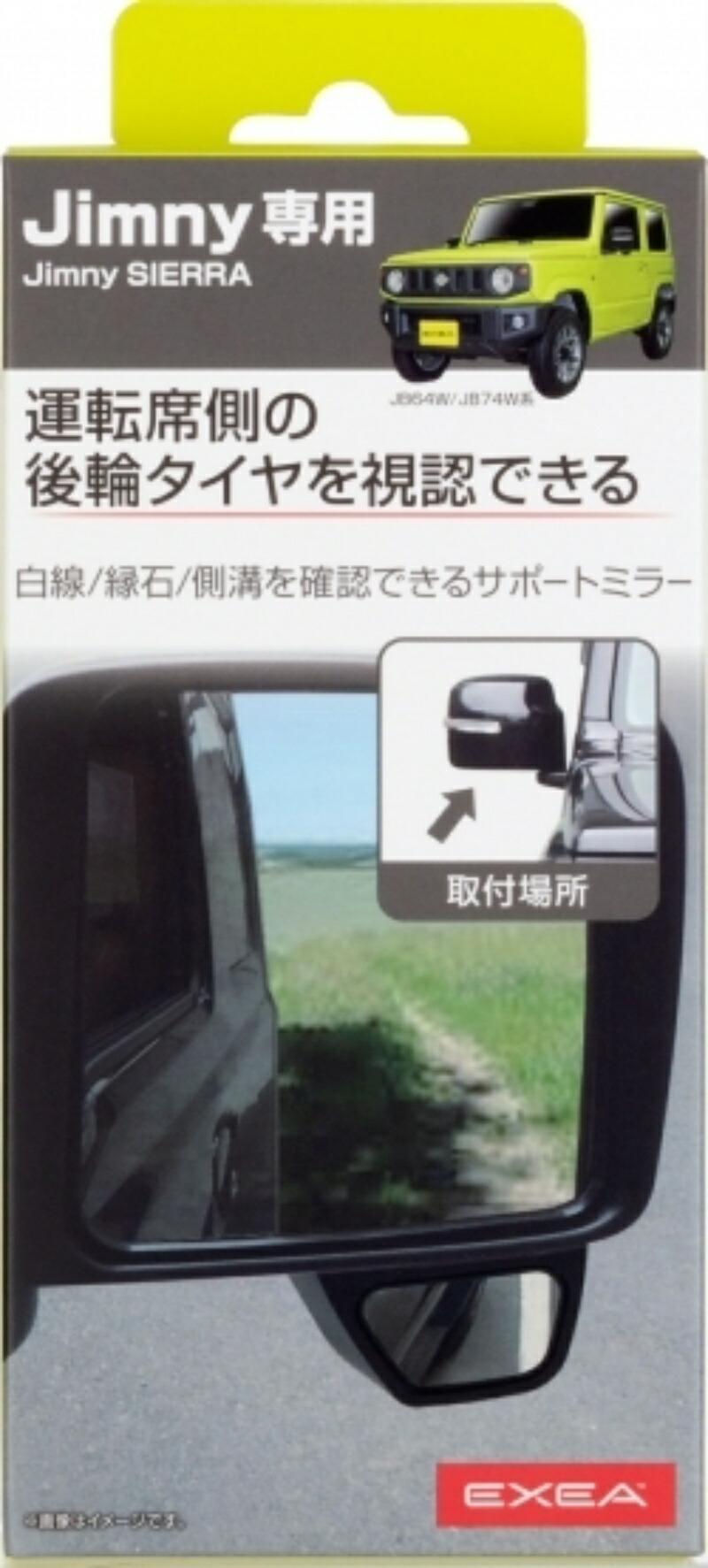 Hoshiko Industries (EXEA) Vehicle-Specific Parts Jimny Driver's Side Support Mirror EE-221 JB64/JB74 Specific