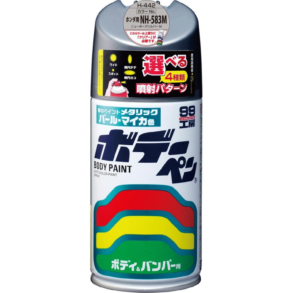 SOFT99 99 Workshop Touch-Up Paint Body Pen H-442 300ml HONDA NH583M New Borg Silver M For automotive bodies, bumpers, metal, wood 08442