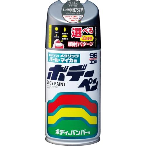 SOFT99 99 Workshop Touch-Up Paint Body Pen H-462 300ml HONDA NH737M Polished Metal M For automotive body, bumper, metal, wood 08462
