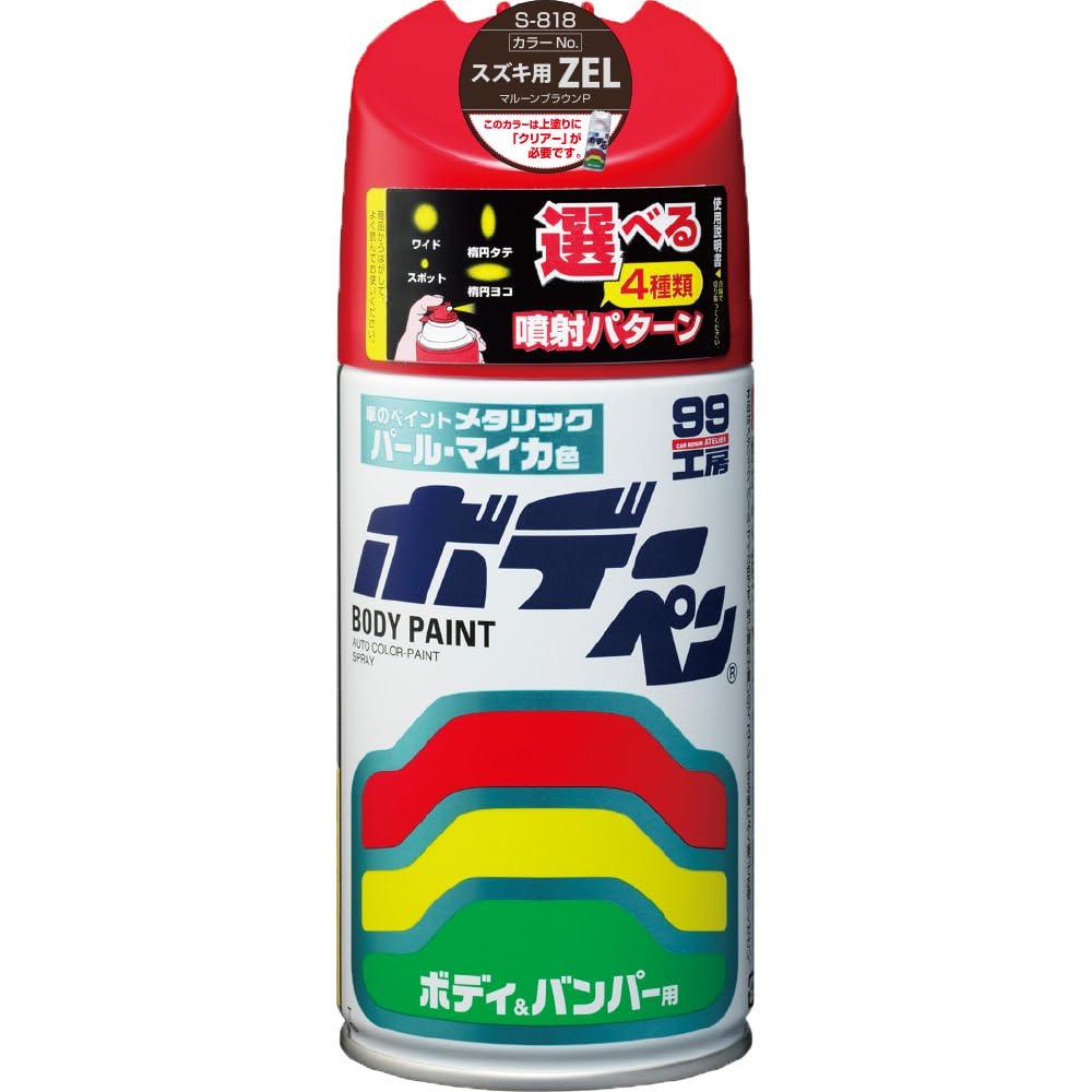 SOFT99 99 Workshop Touch-Up Paint Body Pen S-818 300ml SUZUKI ZEL Maroon Brown P For automotive bodies, bumpers, metal, and wood 08818