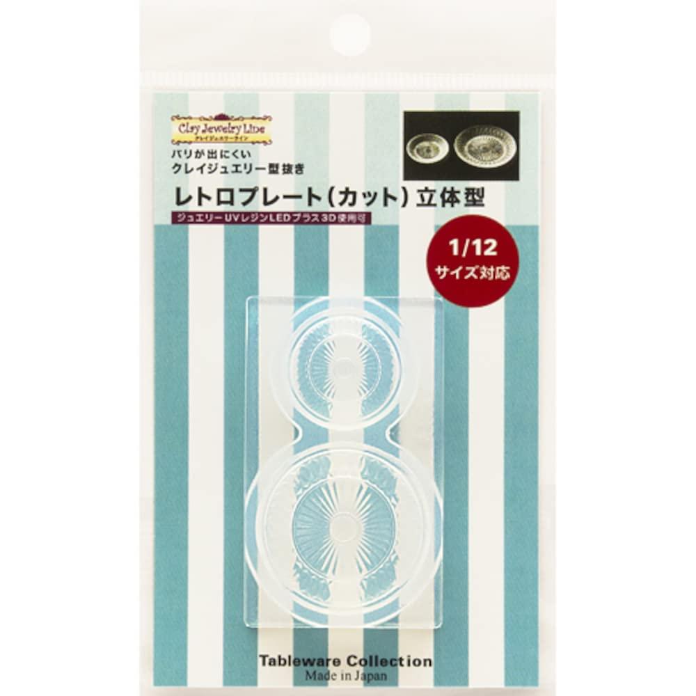 Kamejima Shoten Clay Jewelry Cutter Retro Plate (Cut) 3D Mold Hobby Tool 1163