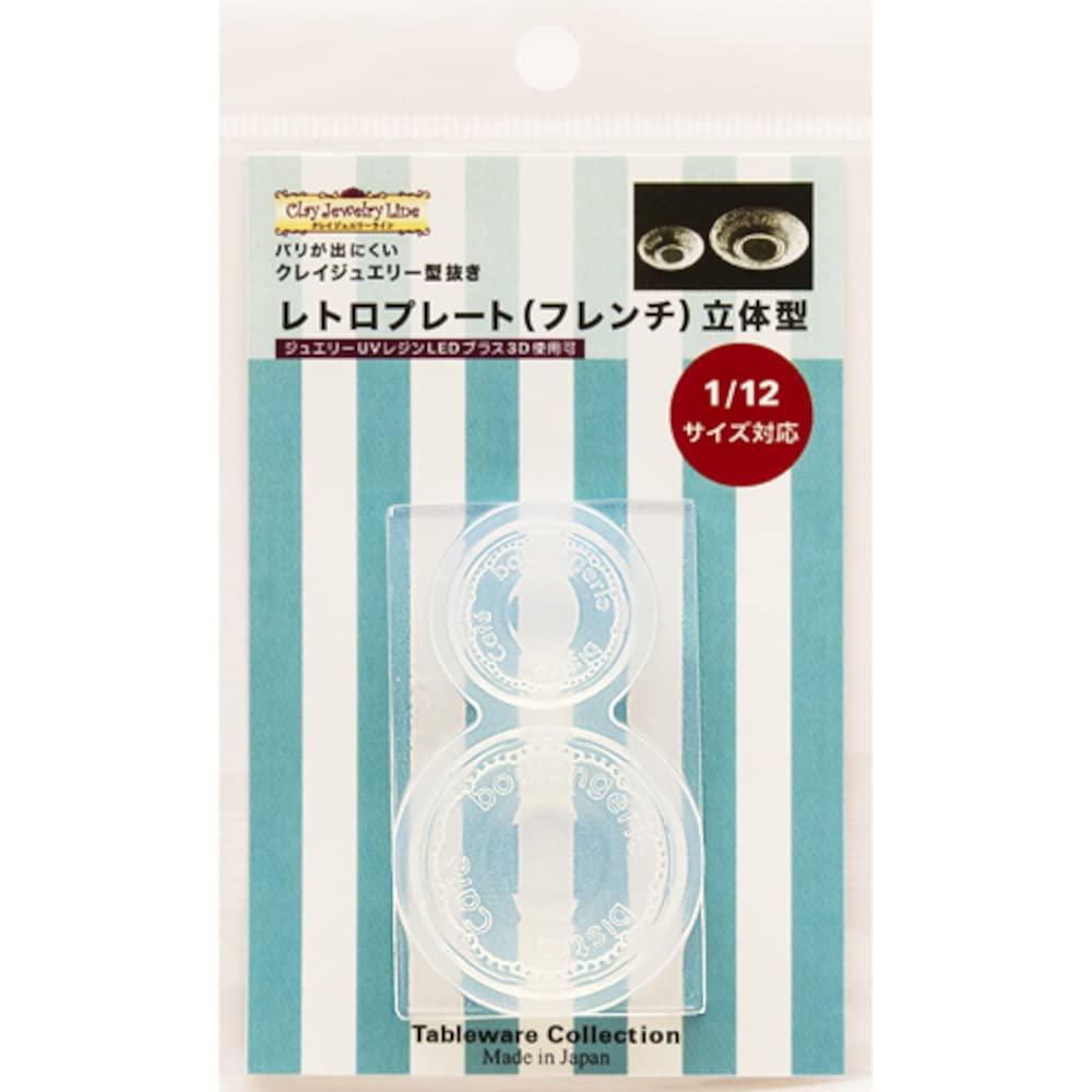 Kamejima Shoten Clay Jewelry Cutter Retro Plate (French) 3D Mold Hobby Tool 1164