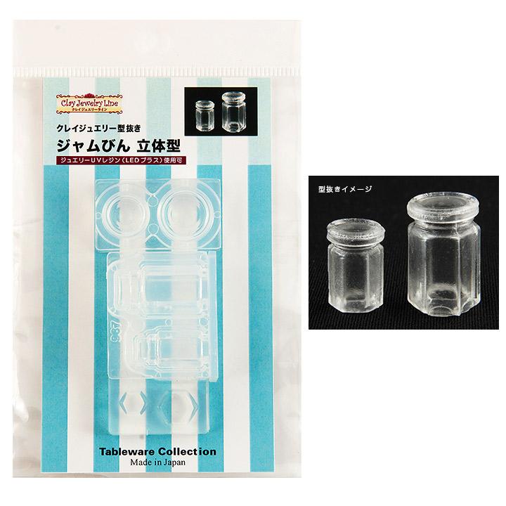 Nissin Associates Clay Jewelry Die-Cut Jam Jar 3D Mold [Resin Only] Translucent Silicone 987