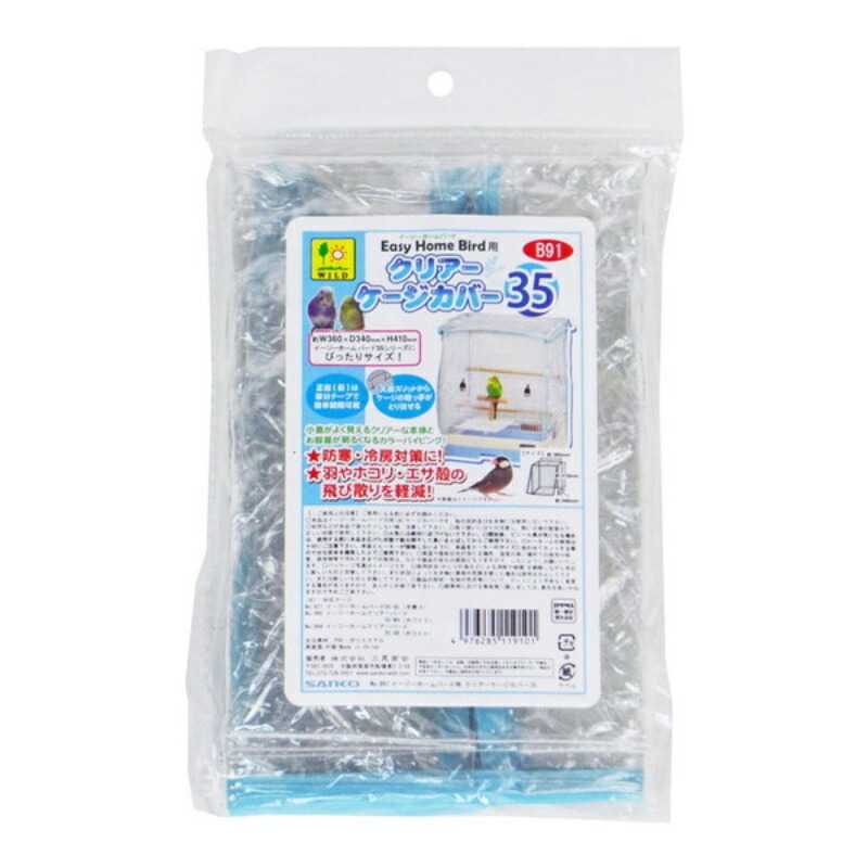 Sanko Sanko Shokai Easy Home Bird Clear Cage Cover 35