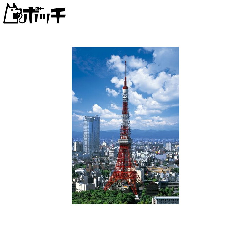 300-Piece Jigsaw Puzzle: Tokyo Tower (26x38cm)