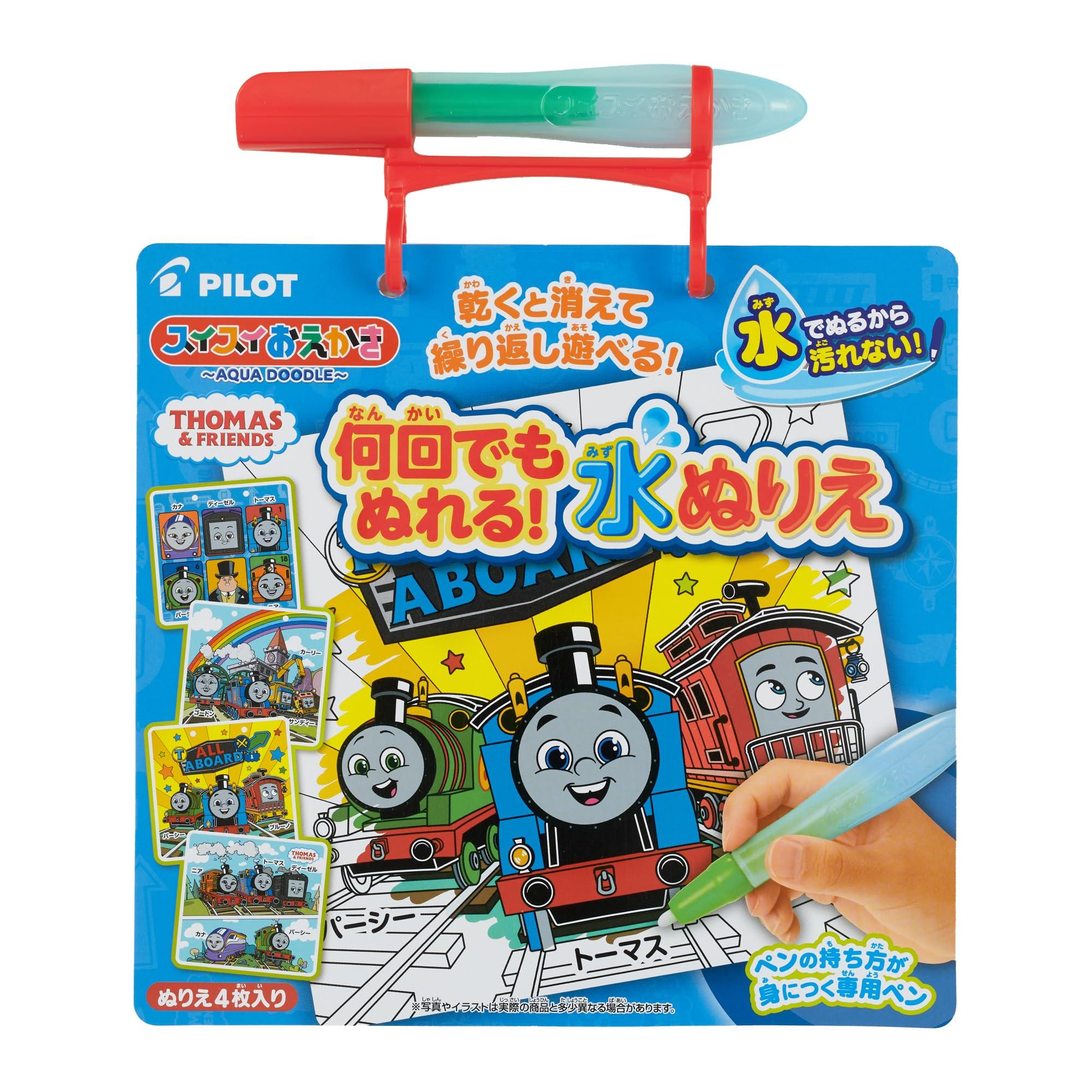 Pilot Corporation Suisui Oekaki Washable Over and Over! Watercolor Painting Thomas the Tank Engine