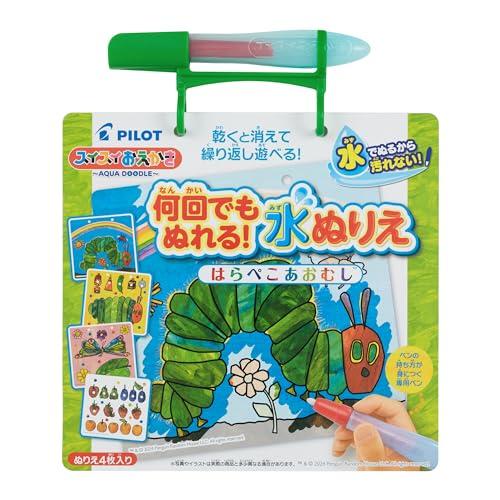Pilot Corporation Suisui Oekaki Washable Over and Over! Watercolor Painting The Very Hungry Caterpillar
