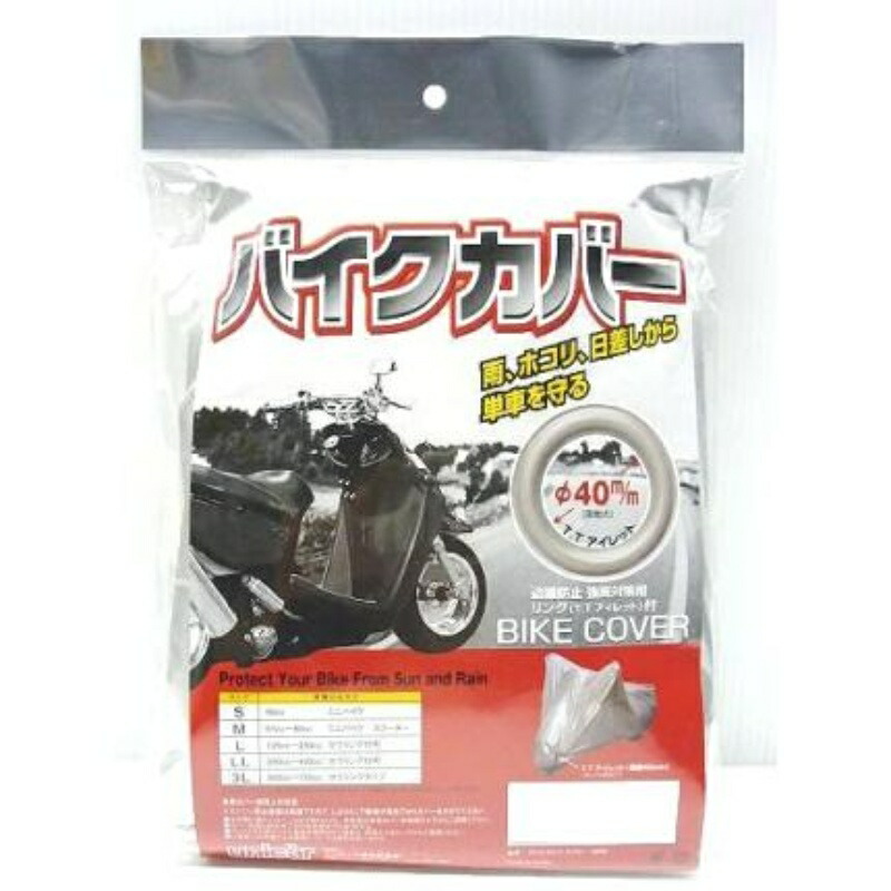 [Baigaru] Motorcycle Cover Toughter 3L BB-4005