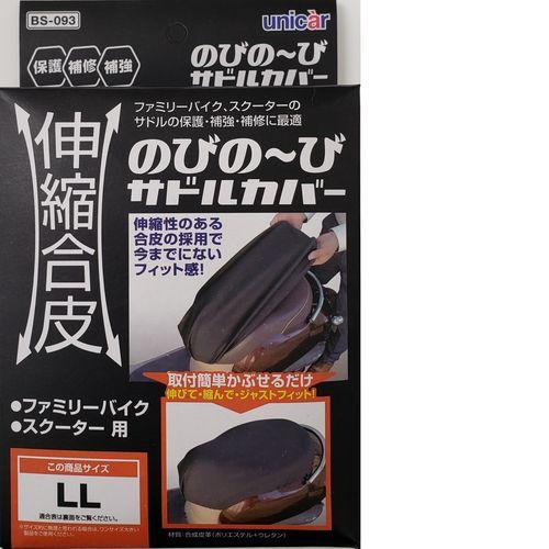 Unicar Stretch Synthetic Leather Saddle Cover LL Size BS093