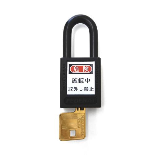 ESCO 38mm Padlock for Lockout/Black EA983TB-44