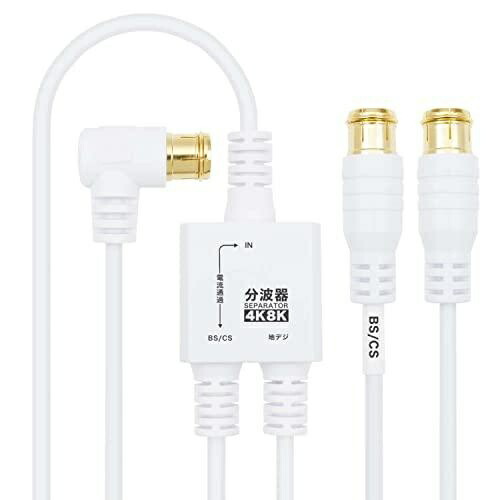 Horick Antenna Splitter  Ultra-Thin Cable Integrated Type 3m/30cm White Plug-in Connector AE-645WH