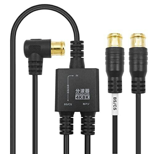Horick Antenna Splitter  Ultra-Thin Cable Integrated Type 3m/30cm Black Plug-in Connector AE-646BK